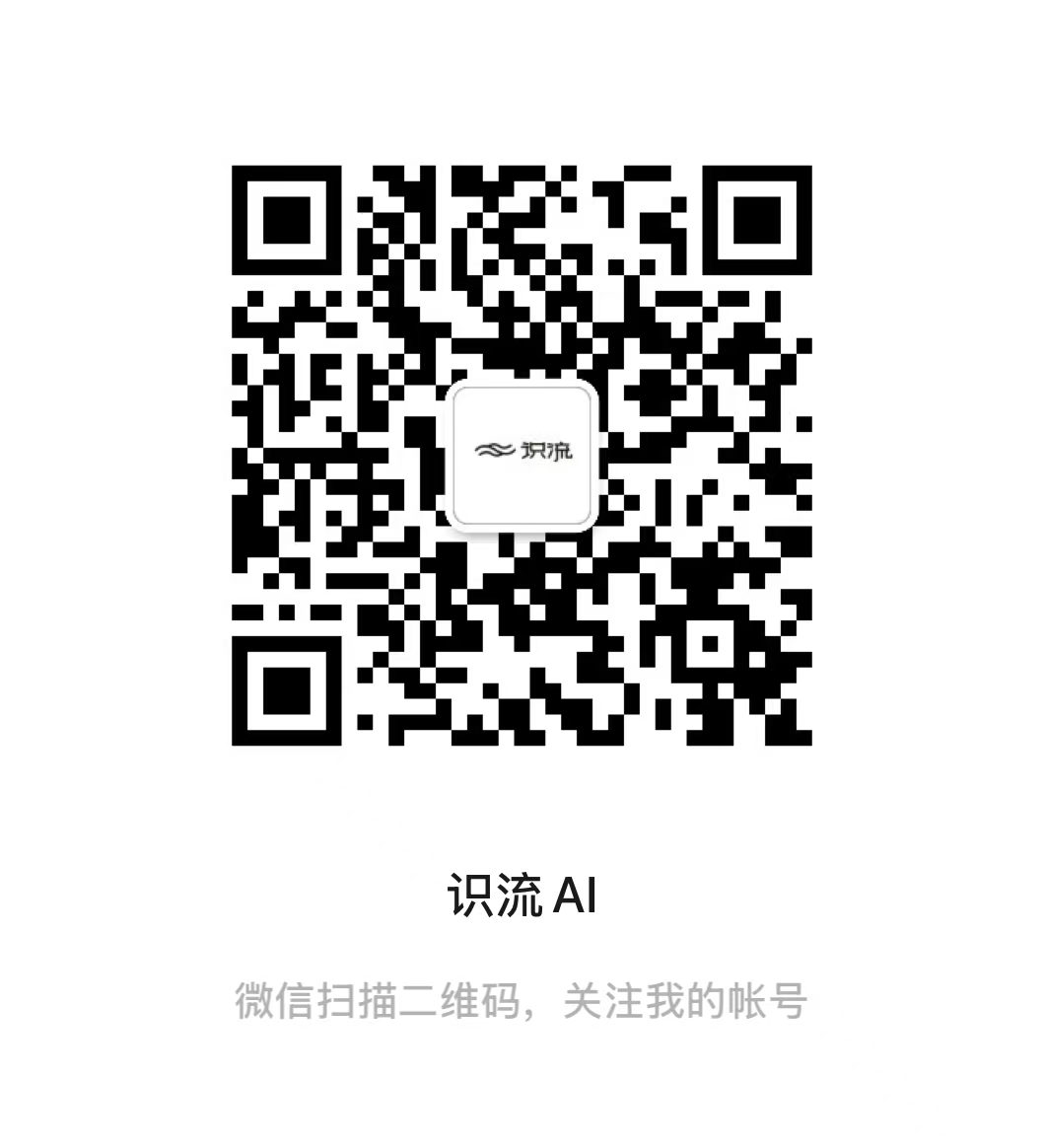 识流AI微信助手公众号二维码-扫码关注获取最新动态